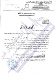 Authorization Letter_translation_Larzenegaran